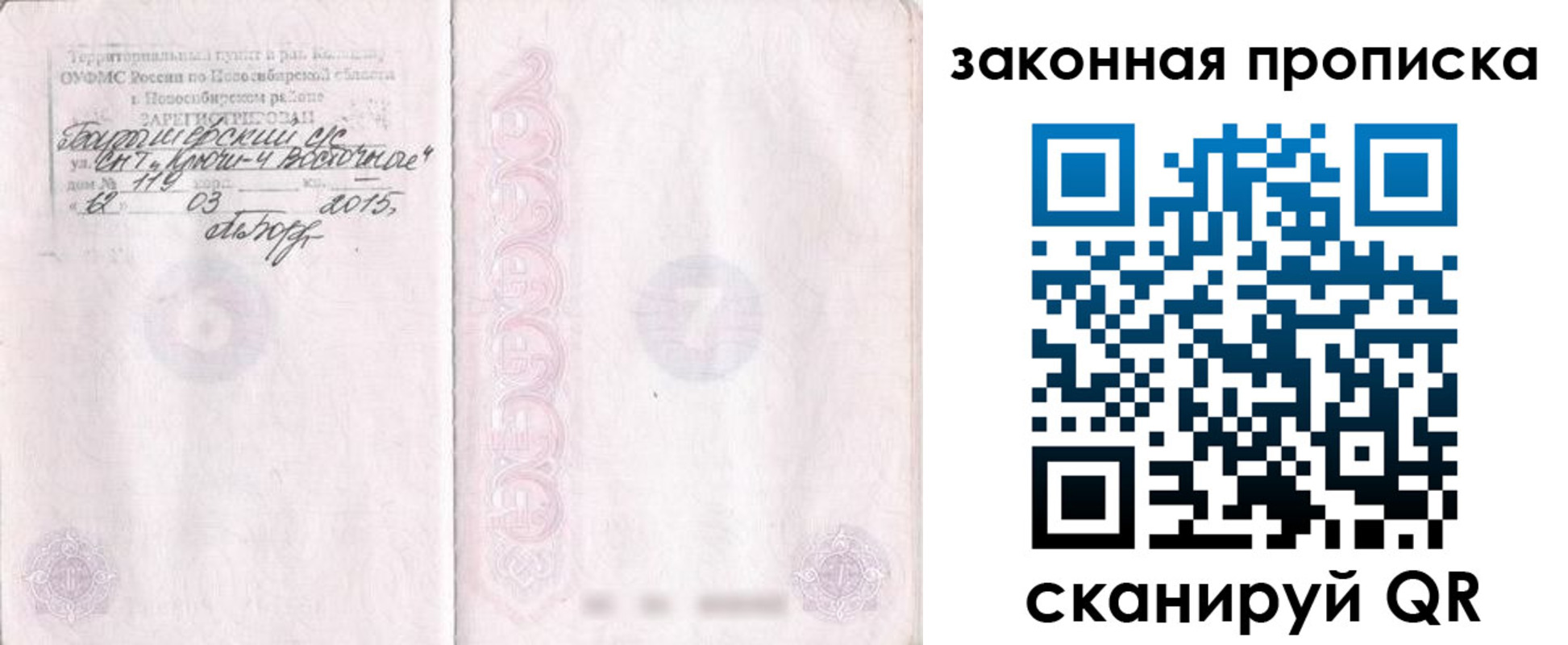 прописка для школы в Волгоградской области
