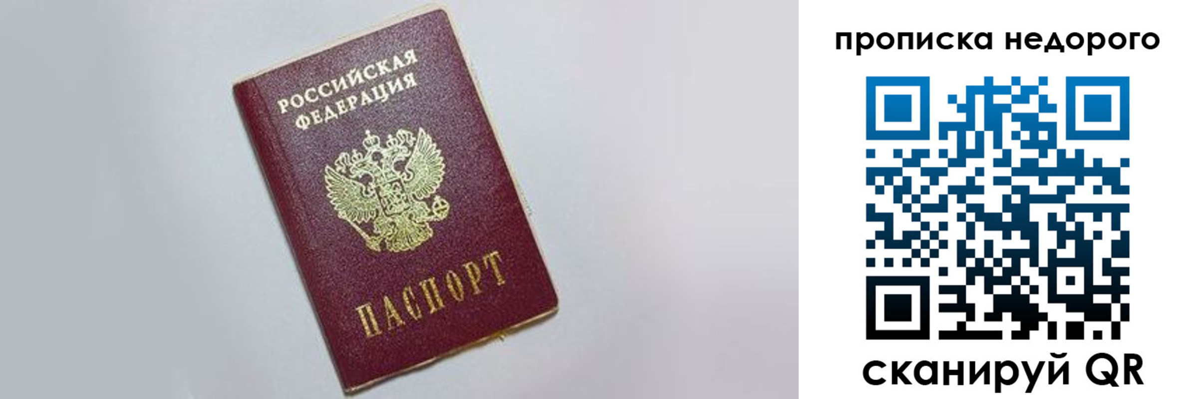 временная регистрация 2025 в Волгоградской области