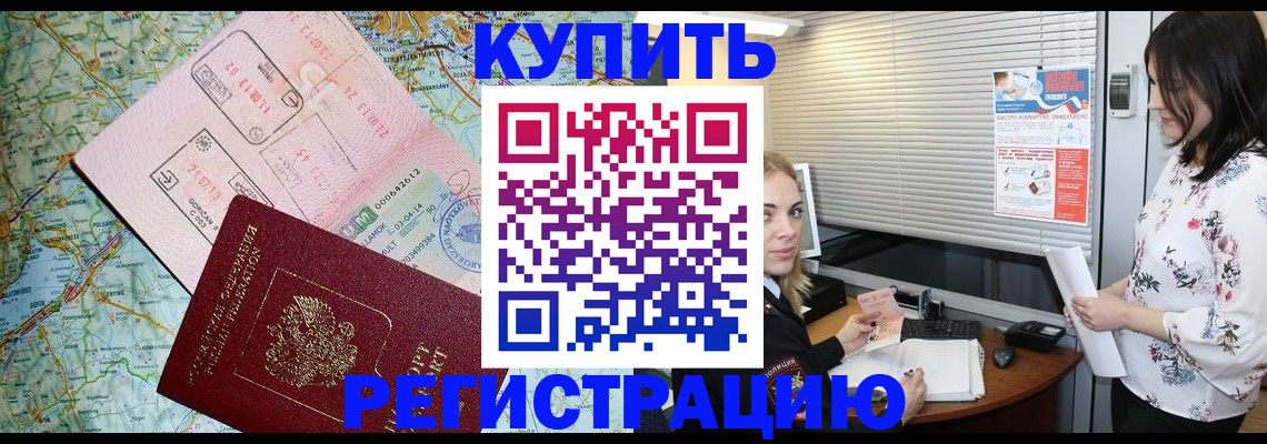 регистрация в Волгоградской области