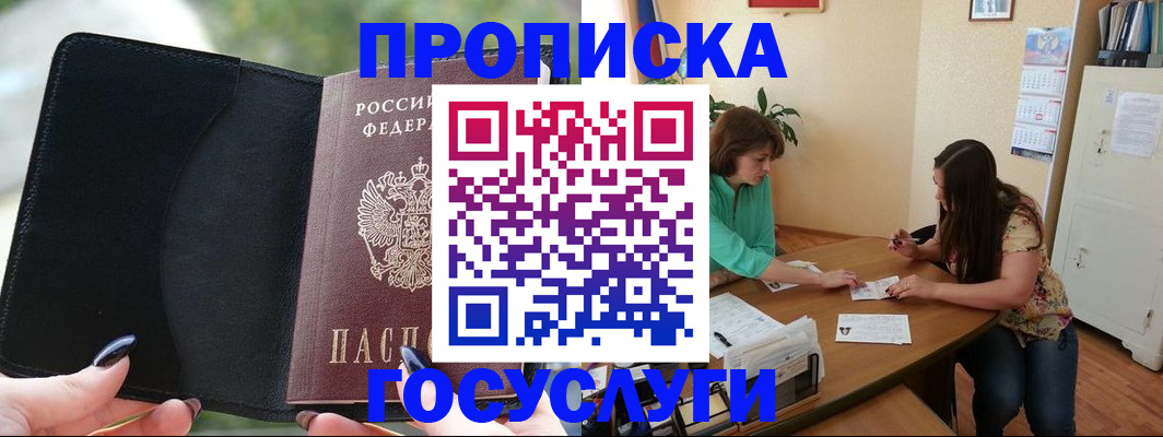 временная регистрация адрес в Волгоградской области