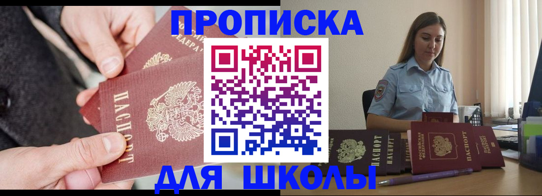 временная регистрация в Волгоградской области