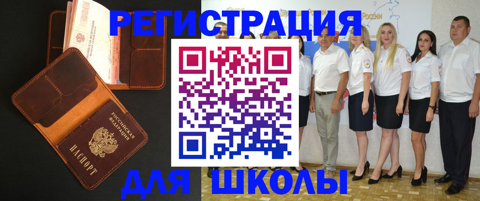 временная прописка в Волгоградской области