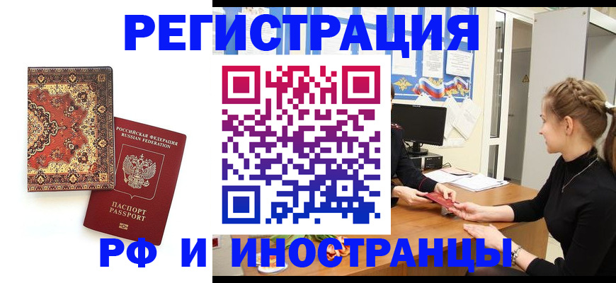 временная регистрация гарантия в Волгоградской области