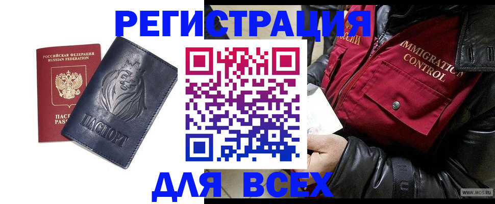 временная регистрация законно в Волгоградской области