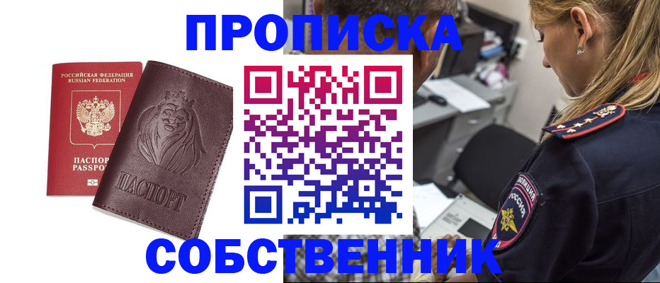 прописка для военкомата в Волгоградской области