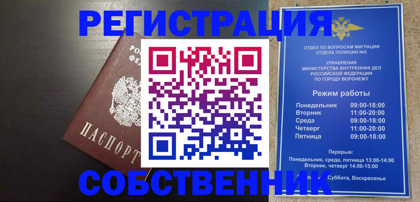 временная прописка в Волгоградской области