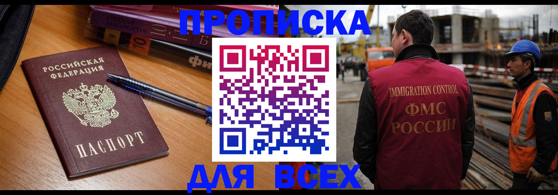 временная регистрация законно в Волгоградской области