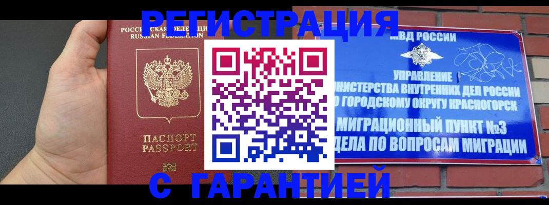 прописка иностранных граждан в Волгоградской области